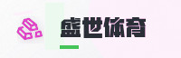合作伙伴