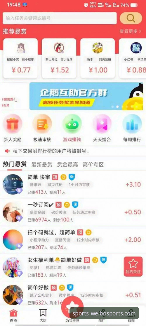 新手必看：3种伟博体育平台注册官方下载的高效方法
