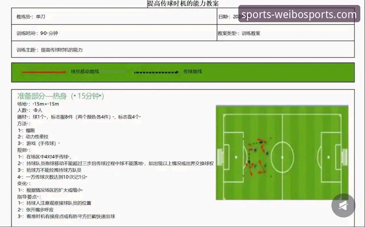 伟博iOS版高效操作教程：从入门到精通的体育赛事投注指南