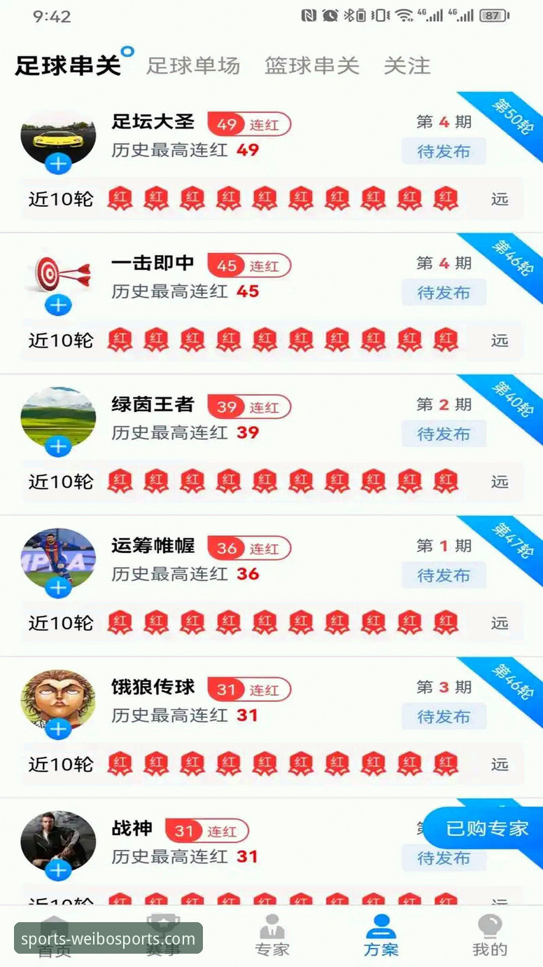 WBSPORTS官网入口功能详解 伟博体育平台功能升级:WBSPORTS官网入口最新动态详解